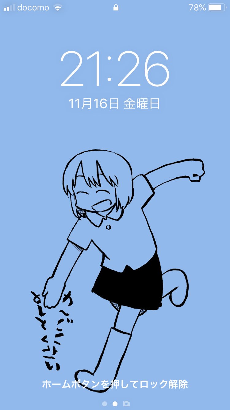 あらゐけいいち on X: 