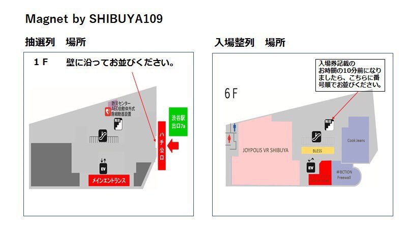 ヴィレッジヴァンガードmagnet By Shibuya109ポップアップストア در توییتر ヒプノシスマイク ヴィレッジヴァンガード By ナタリーストア ヴィレッジヴァンガード Magnet By Shibuya 109特設会場 の入場券抽選は 8 30 9 00で待機列を作成します 画像の場所に