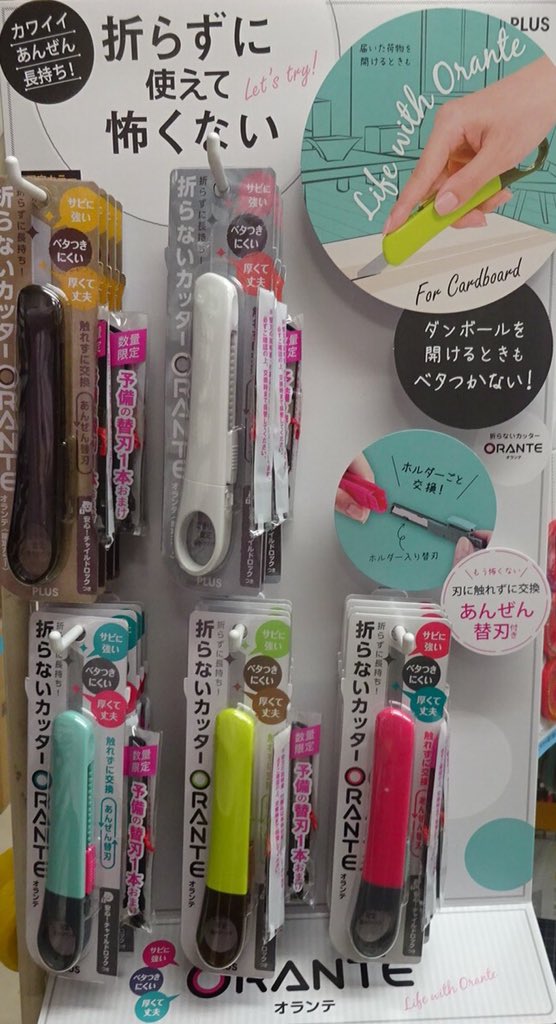 文具の富士商会 ダンボールの開梱はおまかせ 折れずに使えて怖くない 折らないカッター オランテ シンプルなワンカラー限定色のコーヒーブラウンとミルクホワイトです 予備の替刃が1個付いています