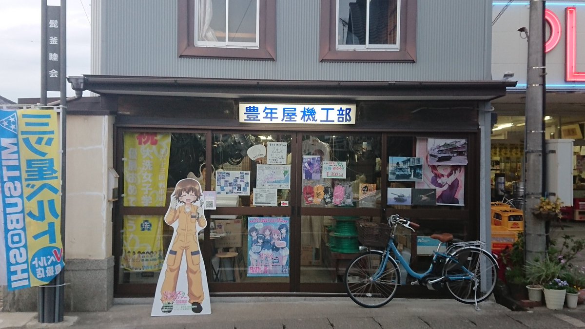 あんこう祭り