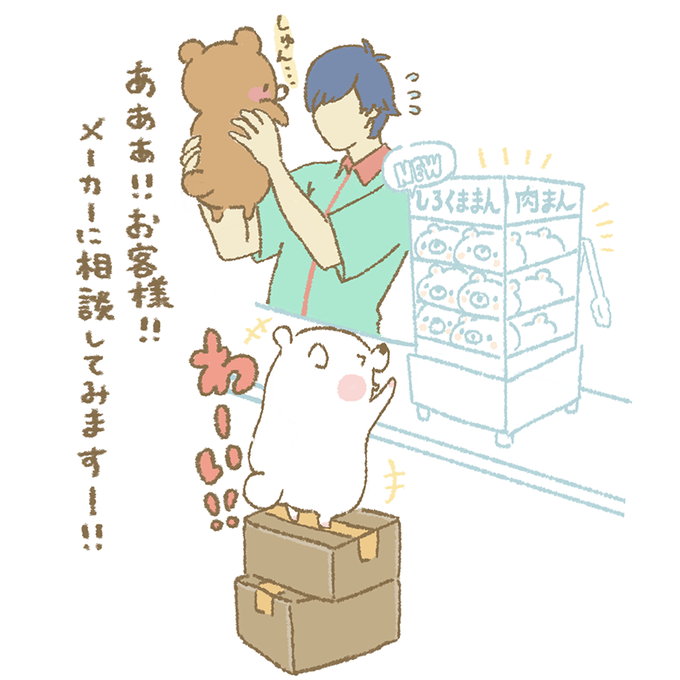 あああ お客様困ります a Komarimasu 18年11月 Twilog