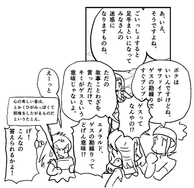 リアクション大喜利、最後はホウエンとオマケ。笑って許してください。おつきあいありがとうございました。 