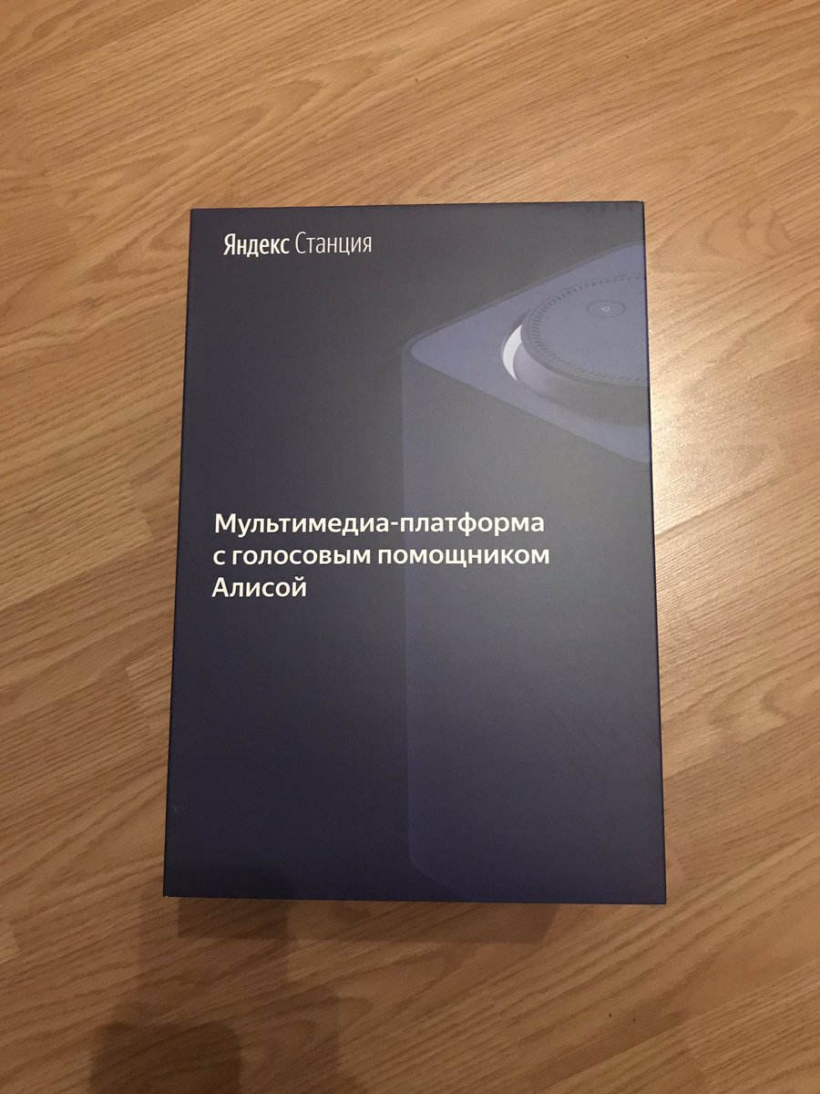 harizmath's tweet image. Приехала яндекс-детка по подписке. Буду оценивать.