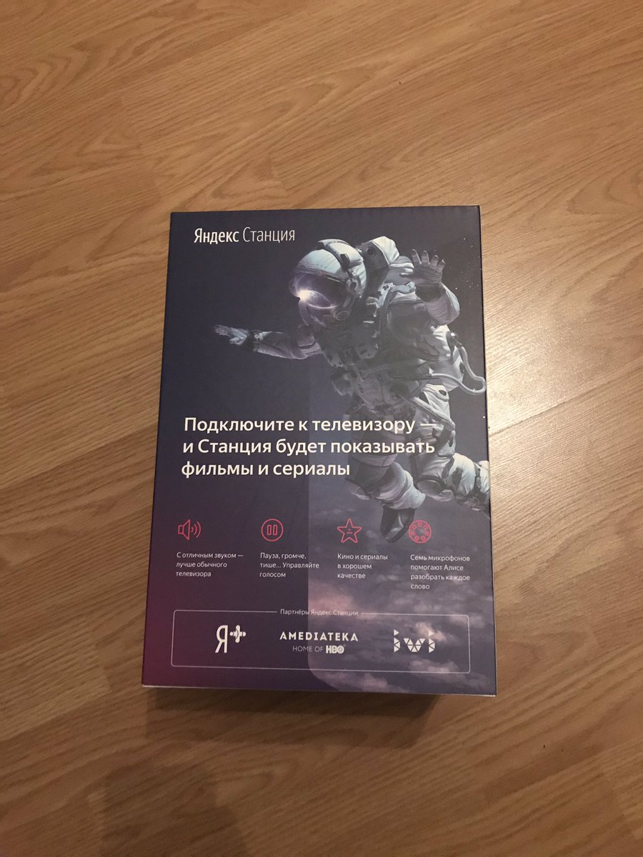 harizmath's tweet image. Приехала яндекс-детка по подписке. Буду оценивать.