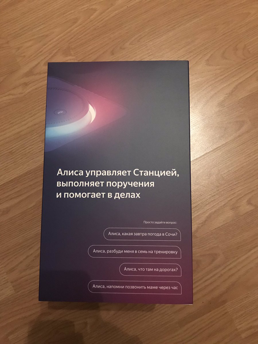 harizmath's tweet image. Приехала яндекс-детка по подписке. Буду оценивать.