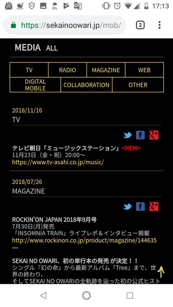 18年11月16日 ミュージックステーションで セカオワ が話題に Mステ 4ページ目 トレンドアットtv