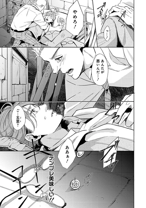 イヤな男をBL妄想で×□×□する女教師の話。(6/7) 