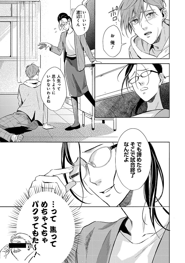 粉子すわる Suwaru さんのマンガ 8作目 ツイコミ 仮 粉子すわる Suwaru さんのマンガ 8作目 ツイコミ 仮