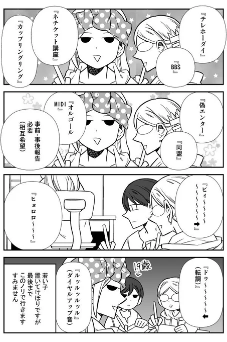 底のコミックスが出た時に使わなかったネームにペン入れしていつか同人誌にしようって思いつつ3年間放置されてたやつ… 
