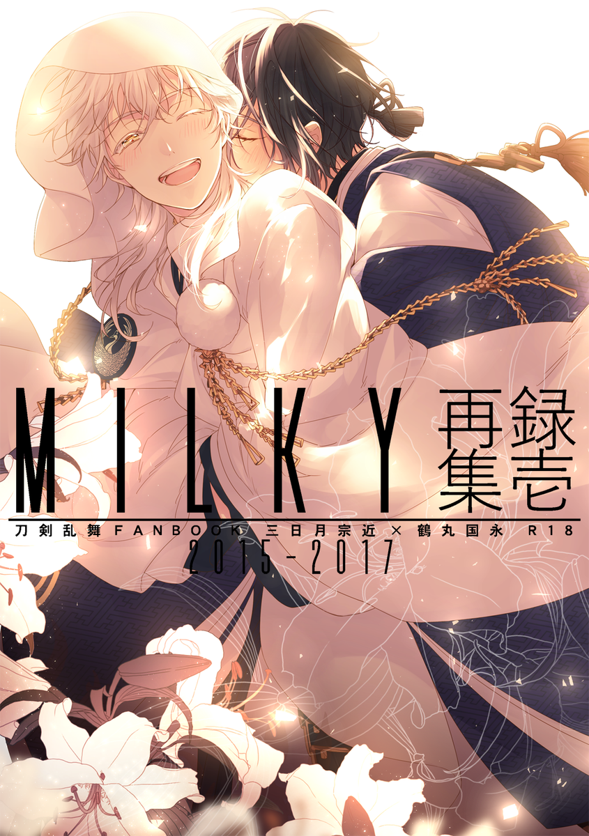 【11/24 ムン鶴】みかつる新刊サンプル(再録集) | アスア サンプルアップしました～!
https://t.co/ohoZ1kiVH4
通販の予約も始まってます。よろしくお願いします!
とらのあな→https://t.co/St3umgXFmT 