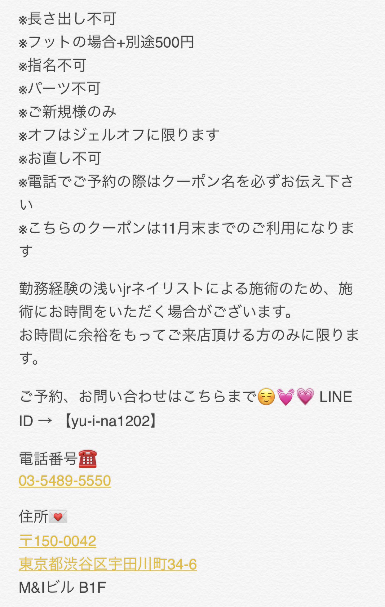 Yuina ラメグラ練習モデル大募集 お電話 Dm Lineでお気軽にお問い合わせ下さい ネイルモデル募集 練習モデル ジェルネイル ワンカラー ラメグラ ヒョウ柄 シンプルネイル 秋ネイル 当日予約 フットネイル 渋谷 ラピス 激安モデル