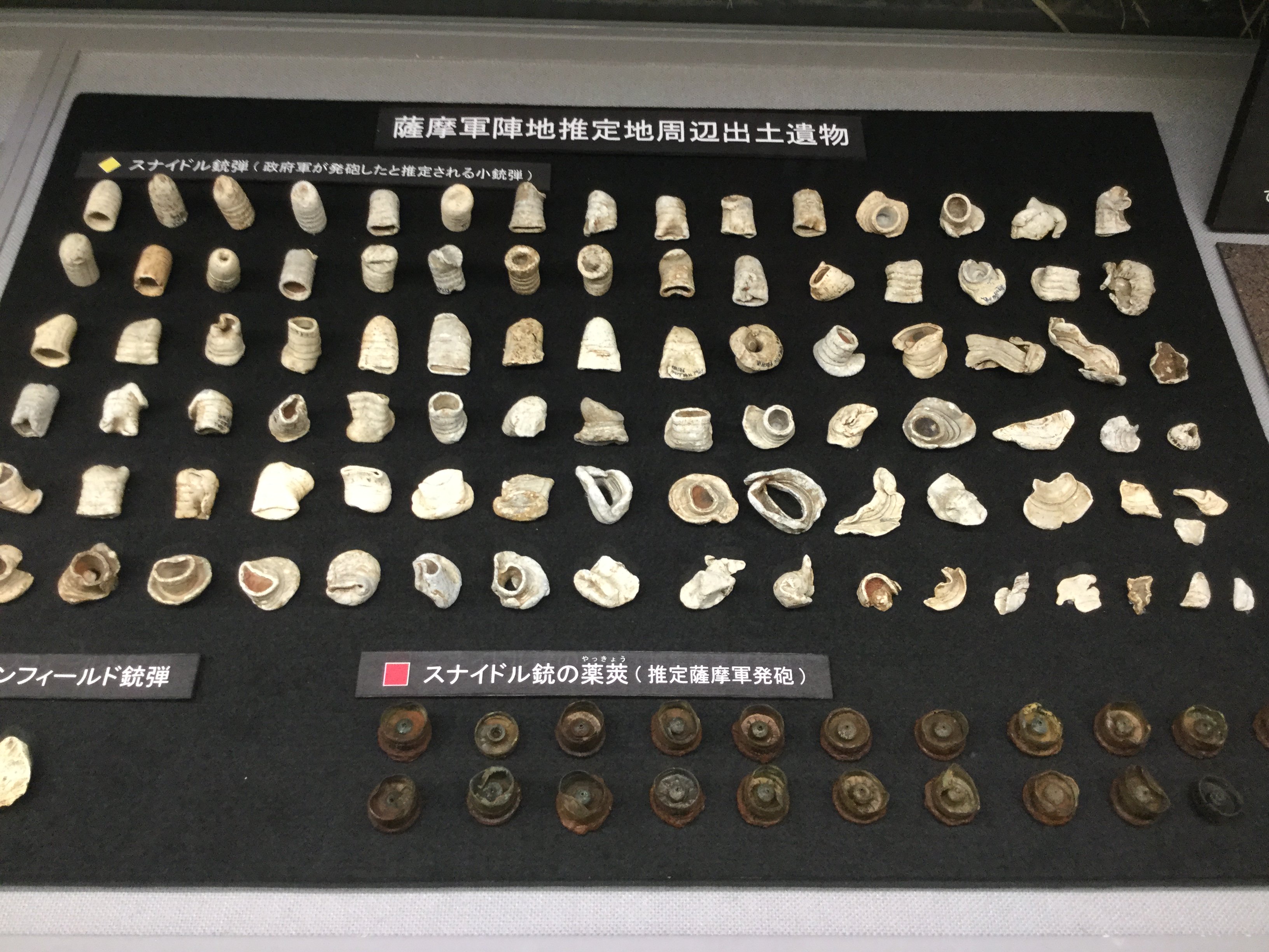 レア　西南戦争・激戦田原坂現物スナイドル等資料② 熊日で銃弾レプリカの紹介がありました。 - 激戦地・田原坂を
