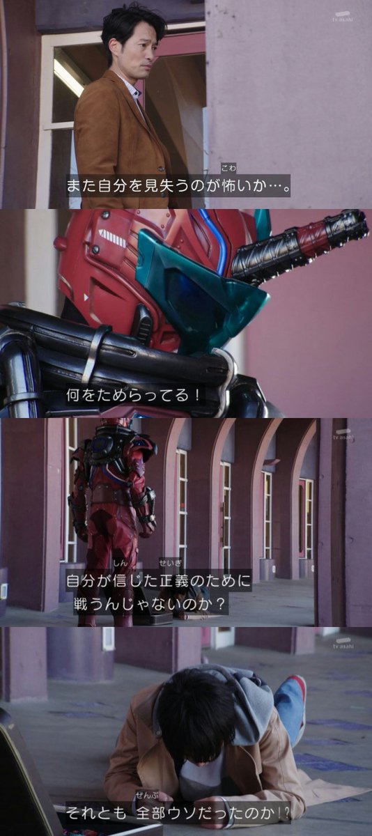 林檎雨 On Twitter お前が戦うしかないんだよ お前にも分かってるはずだ だから何かを期待してここに来たんだろう 何を躊躇っている お前 には守るものがあるんじゃないのか 自分の信じた正義のために戦うんじゃないのか それとも全部嘘だったのか 自分が悪役