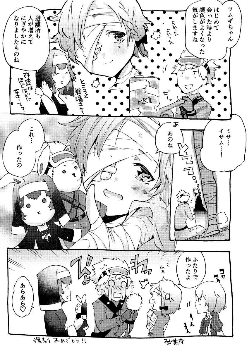 #世紀末デイズ #世紀末デイズ美術部
復刻イベおめでとうございます!ありがとうございます!!
ツムギちゃんかわいいよぉ…??? 