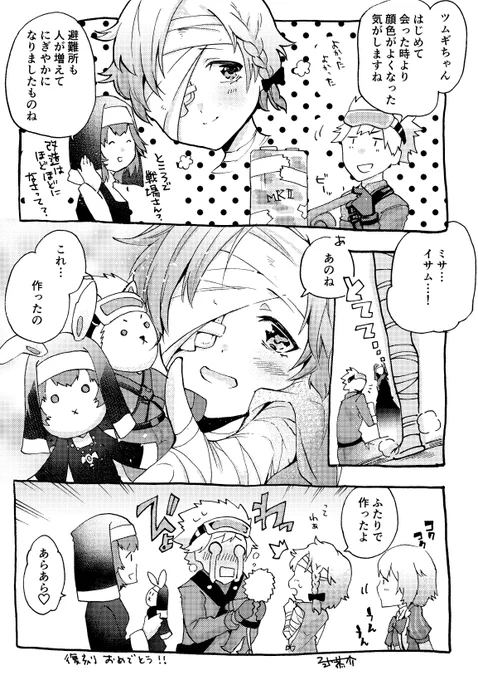 #世紀末デイズ #世紀末デイズ美術部
復刻イベおめでとうございます!ありがとうございます!!
ツムギちゃんかわいいよぉ…??? 