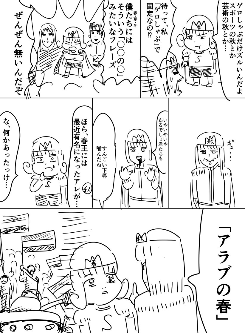 秋だな～と思って漫画を描きました 