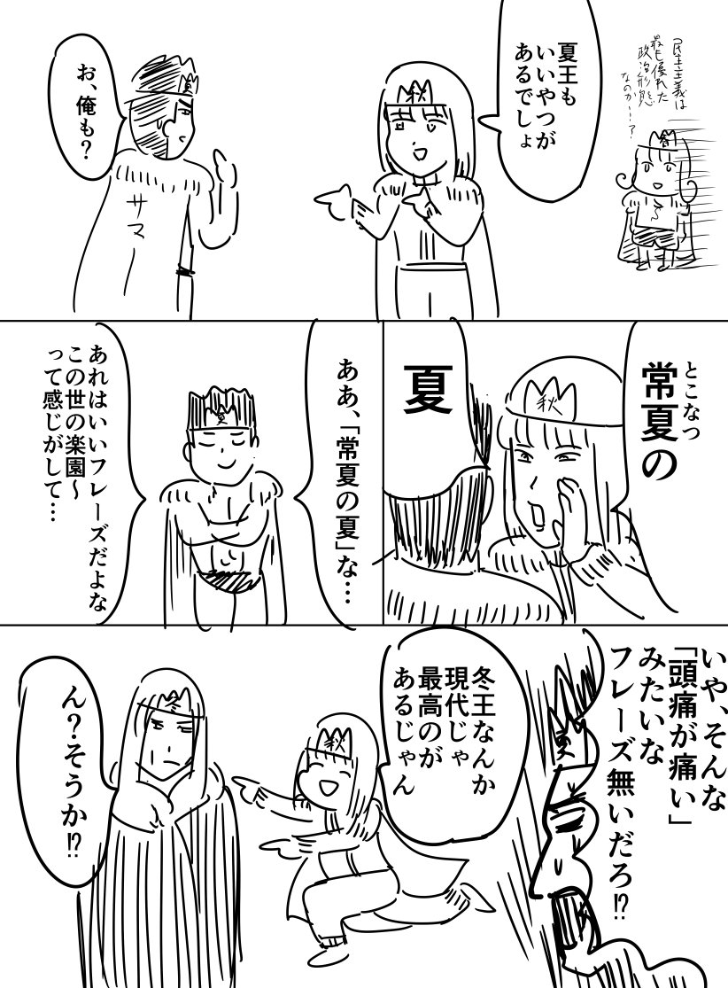 秋だな～と思って漫画を描きました 