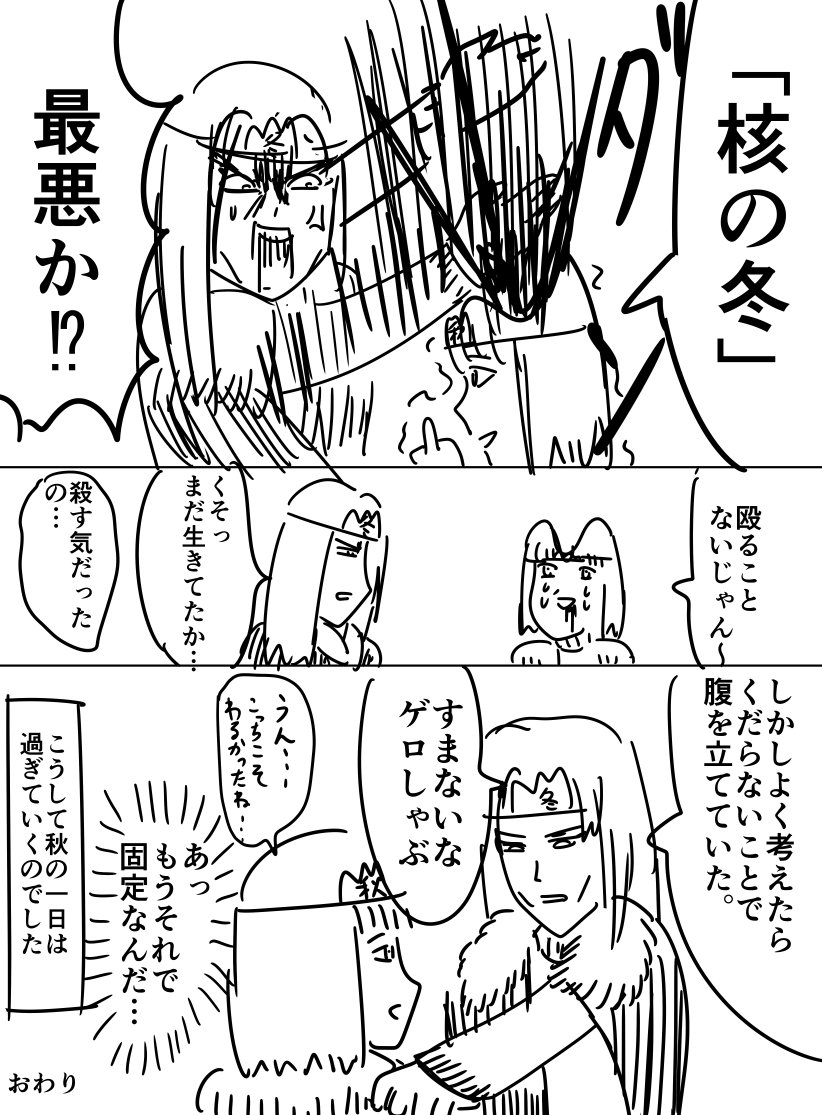 秋だな～と思って漫画を描きました 