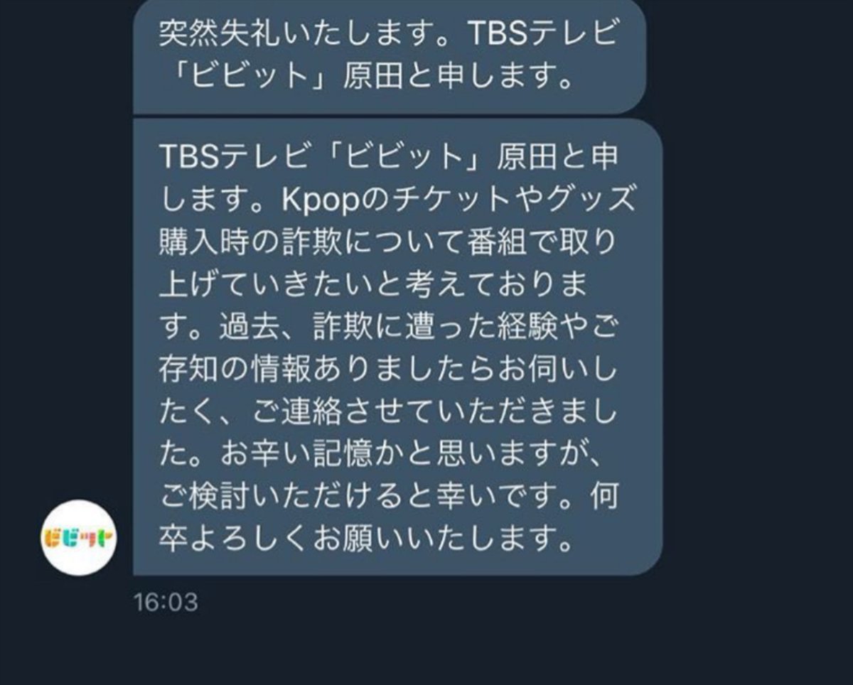 nananana219's tweet photo. インスタのDMできてた、、、
ARMYさん気をつけて下さい🤦🤦

#防弾少年団 #ARMY https://t.co/WJdpr4b6Ng