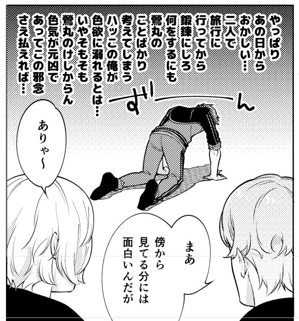 それではお聞きください。
コビズンディビジョン大包平選手の大鶯うぐいすまる大好き葛藤ラップです🎤 