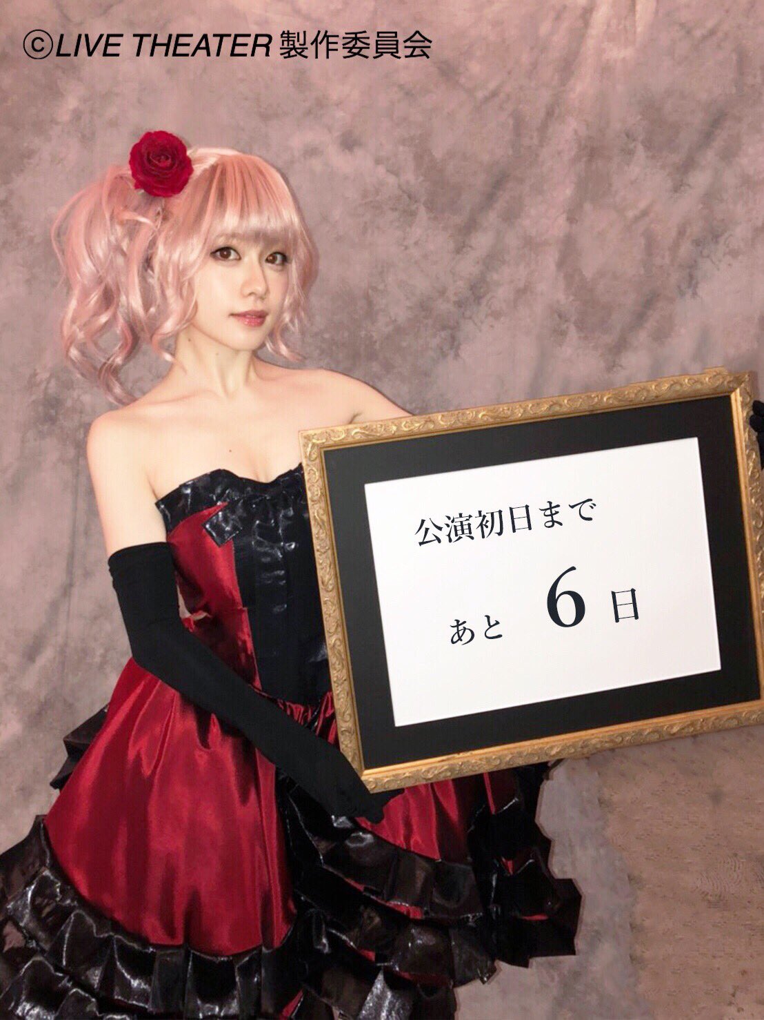 ぽ*ず様 ロイスキャ　チェルシー LIVE THEATER『Royal Scandal～秘恋の歌姫[ディーヴァ]～』 on X