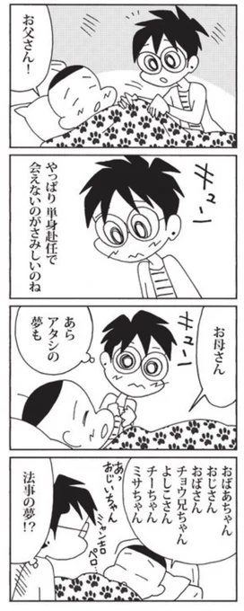 11月15日の #ウチの場合は 
チョウ兄ちゃんはリョウ兄ちゃんの間違いです。
 #毎日新聞 #夕刊連載 #4コマ漫画 