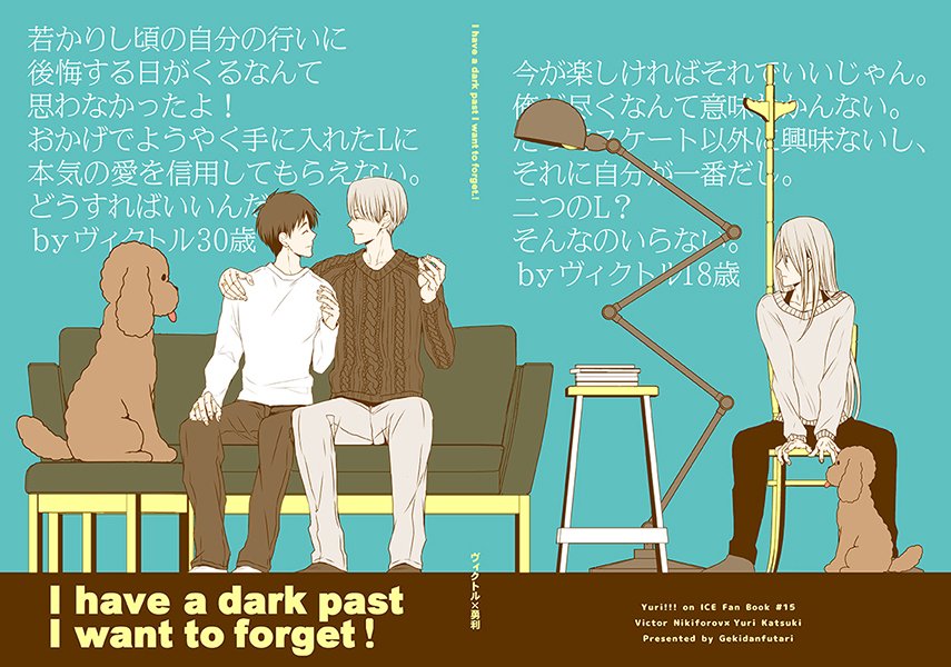 とらさんにてヴィク勇本の予約はじまりました。https://t.co/VryDEphupt
宜しくお願いします( ' ♡ ⁾⁾⁾)('ロᴗロ`)
勇利というLを得たけど、過去のLを知らなかった黒歴史のせいで信用してもらえず苦戦する話⑨
①はこちらからhttps://t.co/JpaKHtKfzY
ピクシブサンプル【https://t.co/z922Ermqi6】