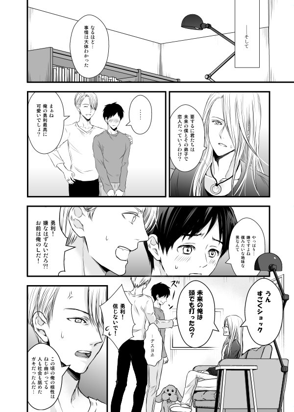 とらさんにてヴィク勇本の予約はじまりました。https://t.co/VryDEphupt
宜しくお願いします( ' ♡ ⁾⁾⁾)('ロᴗロ`)
勇利というLを得たけど、過去のLを知らなかった黒歴史のせいで信用してもらえず苦戦する話⑨
①はこちらからhttps://t.co/JpaKHtKfzY
ピクシブサンプル【https://t.co/z922Ermqi6】