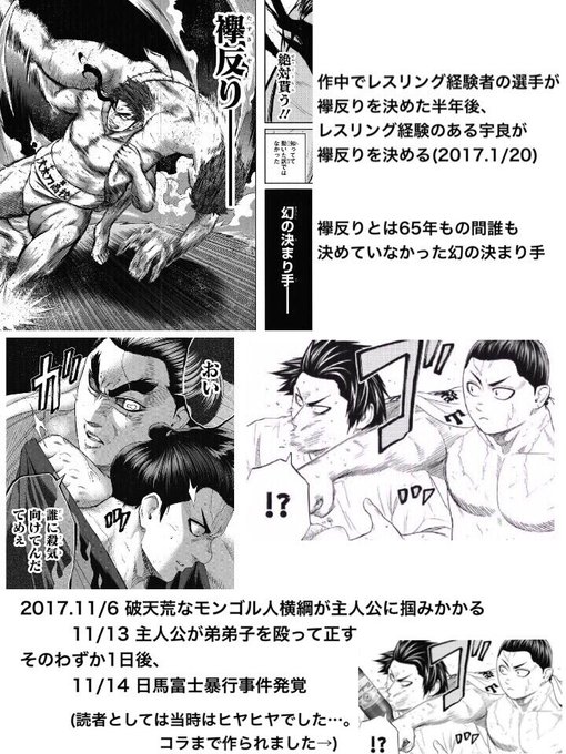 注目 画像ツイート 火ノ丸相撲 4ページ目 アニメレーダー 注目 画像ツイート 火ノ丸相撲 4ページ目 アニメレーダー