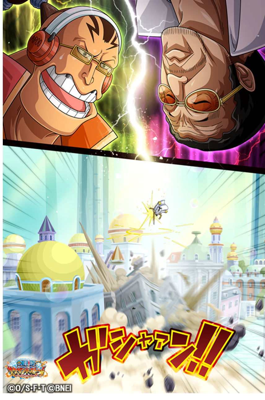 One Piece サウザンドストーム Twitterissa 仲間を集めようキャンペーンクエスト Vs黄猿 初回クリア報酬情報 黄猿 ボルサリーノ 新世界衣装 のキャラメダルとex必殺技 天逆鉾 付き 4シーンカードが獲得可能 是非挑戦してみてくださいね サウスト