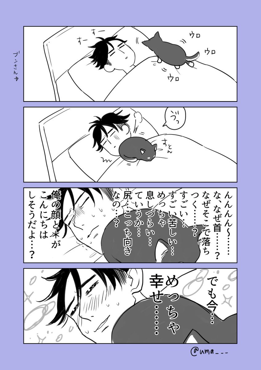 #絶対に付き合ってはいけない3B男子


#4 はブンさん回ということで以前描いたブンさん犬ネタを… 