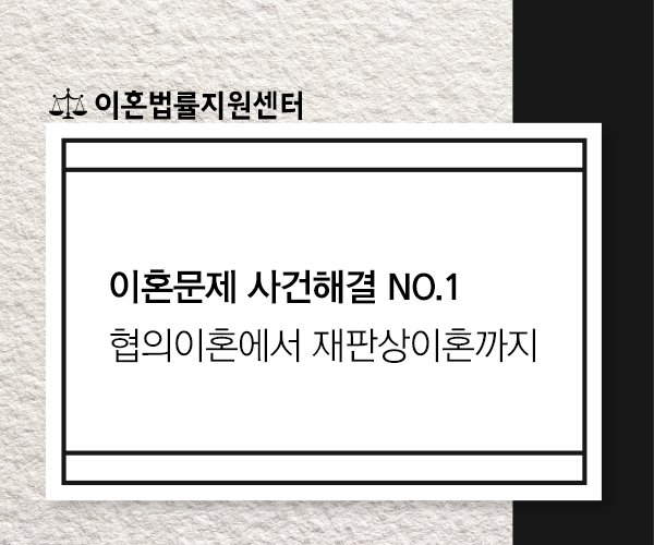 7kBq9sB7fhpXObU's tweet image. 🇧🇴  이혼상담 전문변호사 카톡:lawsehons 🛡️
🥶 가정폭력 법률상담 🇲🇱
🤐 주소:ehon-lawfirm.com
cafe.naver.com/skinmainmini
#양육권소송 #이혼상담전화
#이혼소송절차 #이혼전담변호사