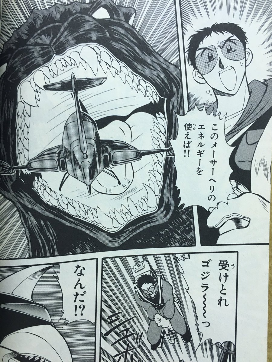 Yoshiyuki على تويتر Ukatujyu ゴジラvsモスラでデビュー後 なかなか出番に恵まれなかったメーサーヘリですが Vsモスラ公開前後のコミックではgチーム Vsメカゴジラ公開前ですのでgフォースに非ず の主力として八面六臂の大活躍でした