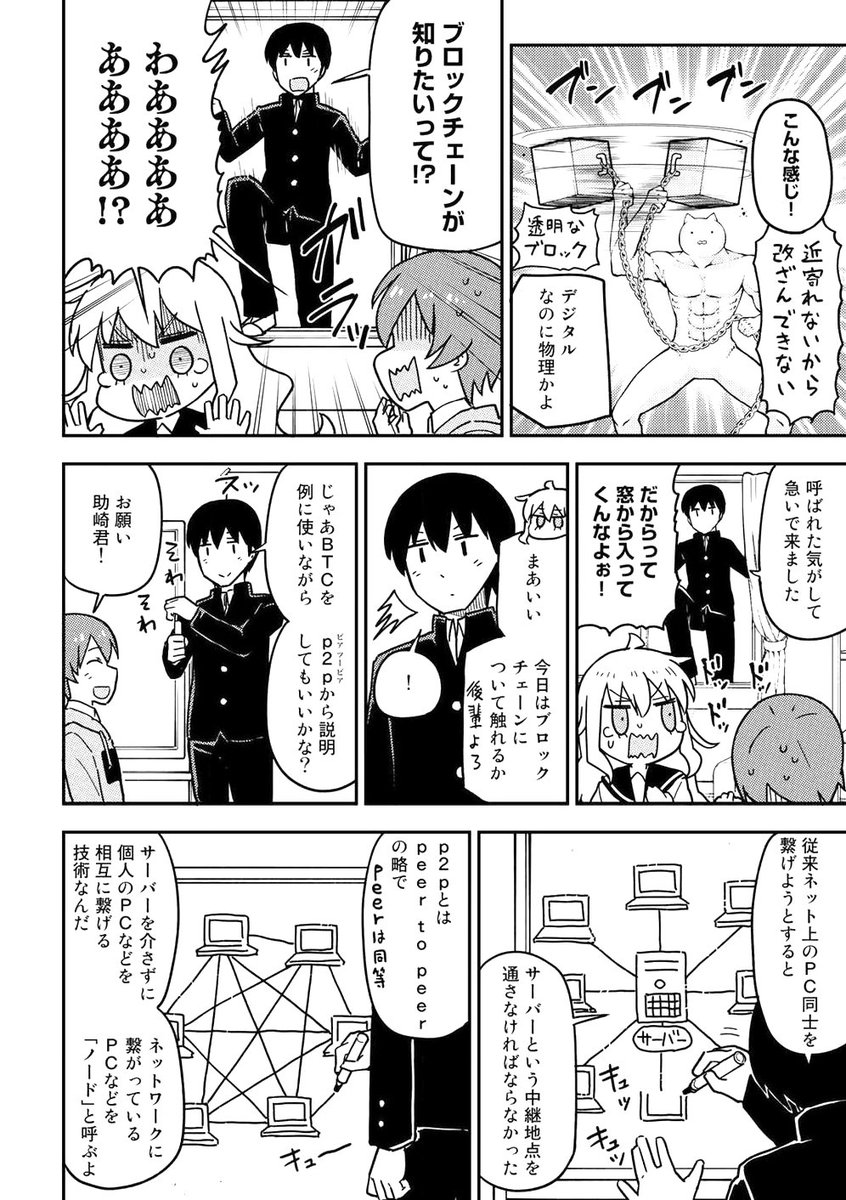 ウチの部長は未来に生きている、ブロックチェーン回更新されました！名前はよく聞くブロックチェーンですが、どういう仕組みでどんなことができるのか。気になっていた方も初耳の方も是非に！　 