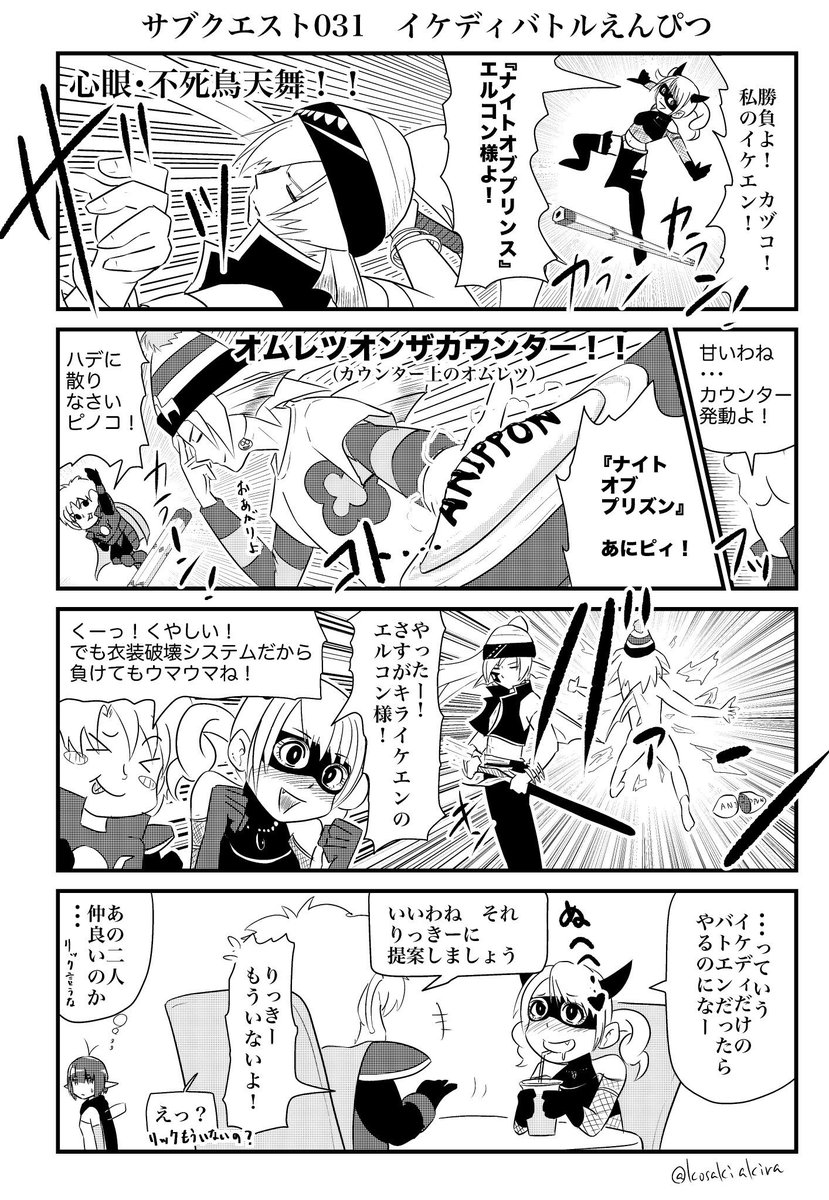 ট ইট র 向咲 明 Kosaki Akira ロトのお母さん サブクエスト031 イケディバトルえんぴつ イケてるウェディことイケディを愛して止まないブロガーピノコさん Opino Dq10 に今回出演いただきました また今まで良くお世話になっているイケディ2人にも特別