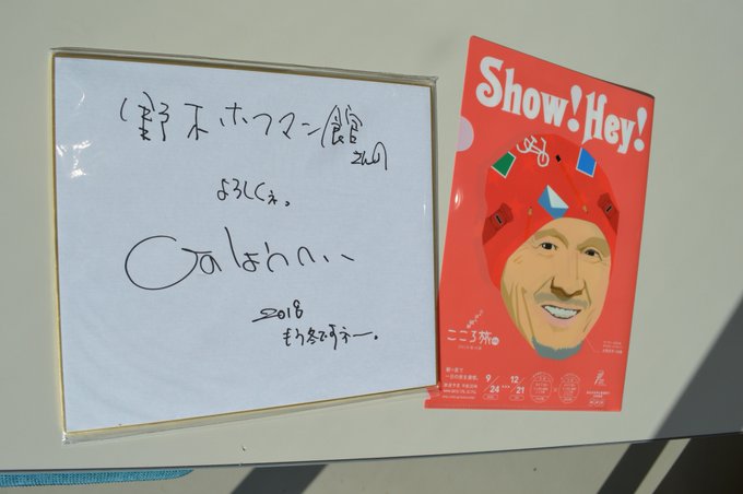 にっぽん縦断 こころ旅 の評価や評判 感想など みんなの反応を1時間ごとにまとめて紹介 ついラン
