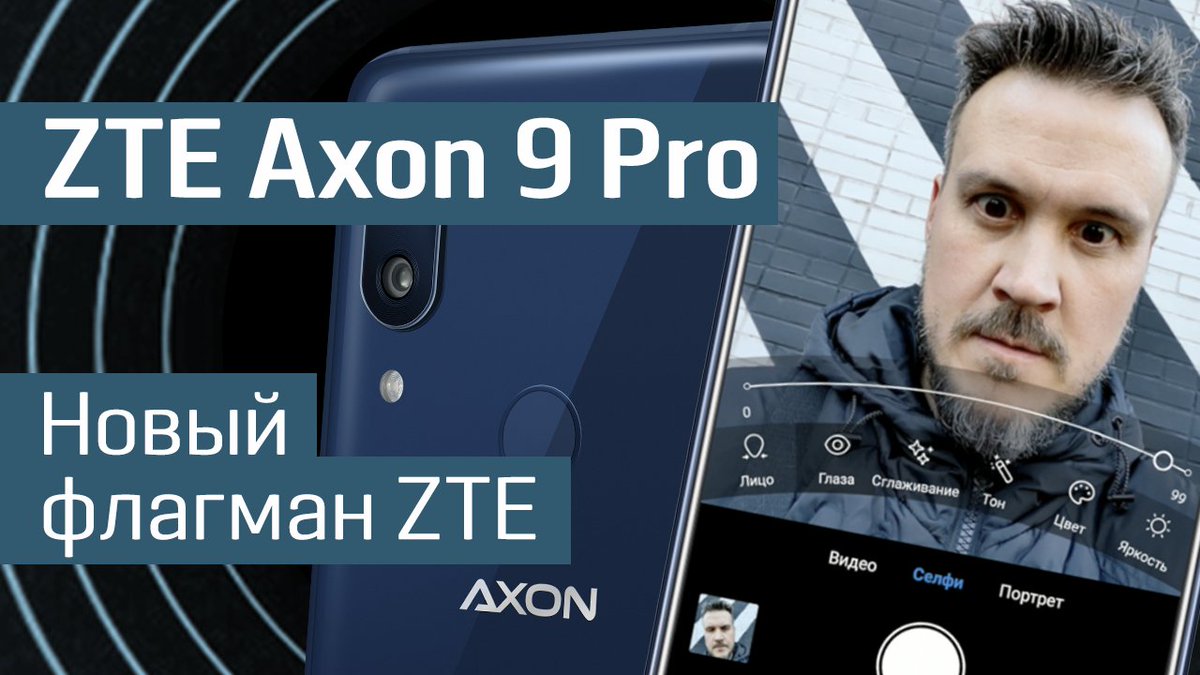 GeektotheFuture's tweet photo. ZTE выпустила новый флагман Axon 9 Pro — мы сделали обзор. Неплохой камбэк получился у «Эксона» (не путать с каминг-аутом!)… https://t.co/bGbpRS9mb4 https://t.co/2PcFLpWysL
