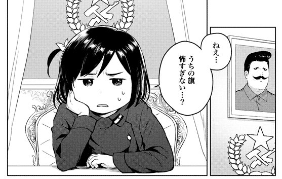 ミャオ将軍4話、更新されました。今回は国旗のお話です。まつだ先生の考えたミャオちゃん最高に可愛いです。
https://t.co/Hzgfbj7Pjf 