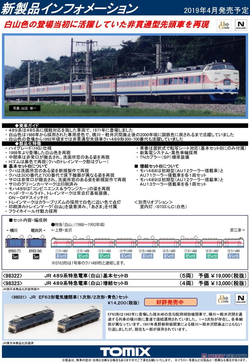 ホビーサーチ 鉄道模型 on X: 