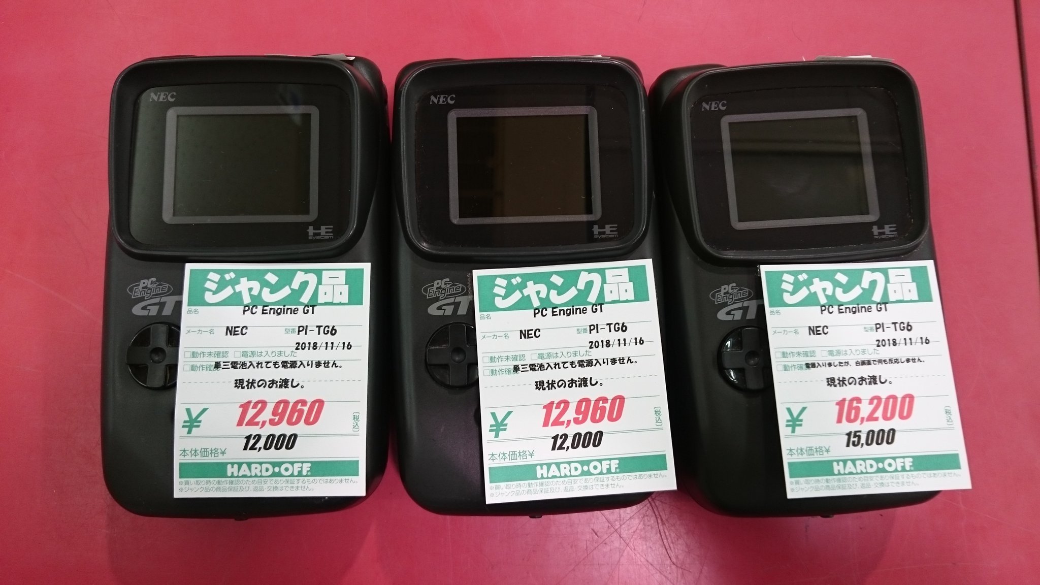 NEC - tomoura。値引き可能！PCエンジンGT  ジャンク品 ハードオフ大阪和泉店【公式】 على X: 