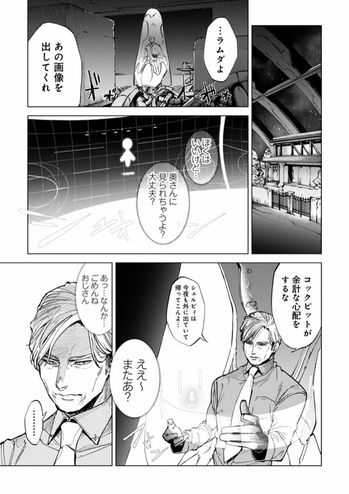 くらげバンチ 公式 宇宙戦艦ティラミス 宮川サトシ 伊藤亰 75 Falling To The Dark Side Part1 更新しました 若き日のキャデラックが闇堕ちした理由とはーーーー T Co 2hdmer8tby 宇宙戦艦ティラミス T Co Kzeo5bvom3 Twitter