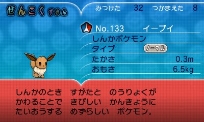 公式 プロジェクトイーブイ 続 そして ポケモン 赤 緑 から実に22年と262日という長い年月を経た今日 18年11月16日 イーブイがパッケージを飾るシリーズ最新作 ポケモン Let S Go イーブイ が登場したのです T Co