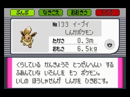 公式 プロジェクトイーブイ 続 在 Twitter 上 そして ポケモン 赤 緑 から実に22年と262日という長い年月を経た今日 18年11月16日 イーブイがパッケージを飾るシリーズ最新作 ポケモン Let S Go イーブイ が登場したのです T Co