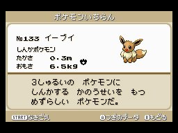 公式 プロジェクトイーブイ 続 そして ポケモン 赤 緑 から実に22年と262日という長い年月を経た今日 18年11月16日 イーブイがパッケージを飾るシリーズ最新作 ポケモン Let S Go イーブイ が登場したのです