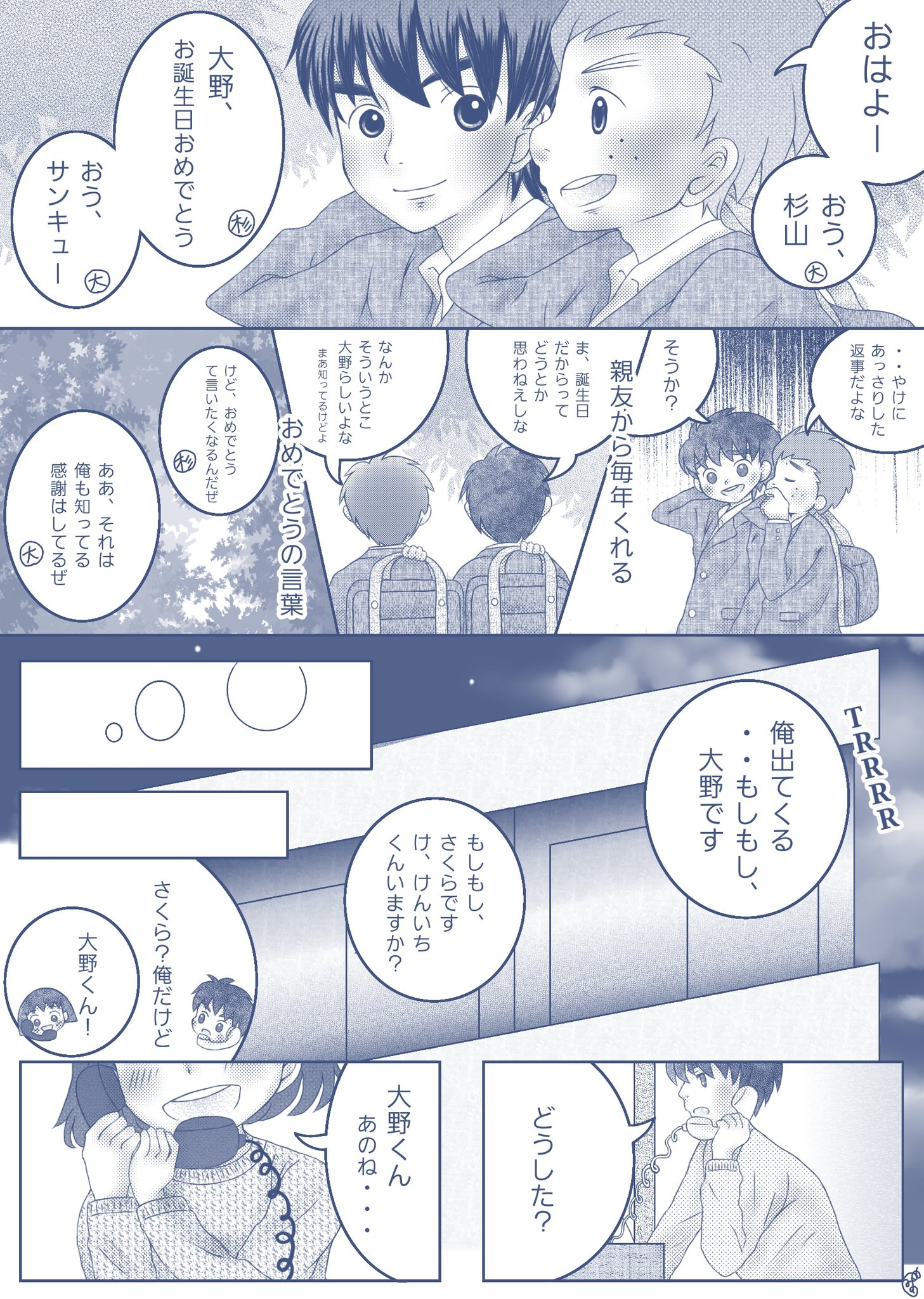 美乃里 趣味垢 お休み中 ちびまる子ちゃん漫画 感謝の日 大野くん お誕生日おめでとう 大野くん視点で描きました 大野けんいち誕生祭18 T Co Pyw3ov41ob Twitter