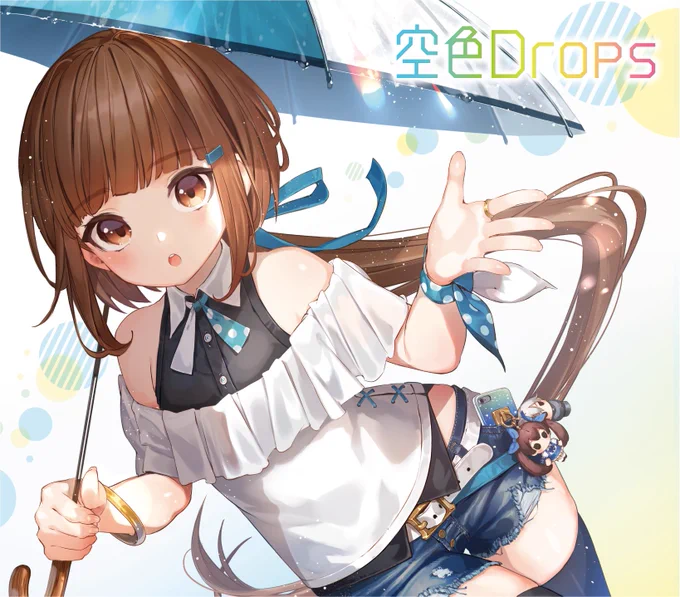 美雲このはちゃんの3rdシングル「空色Drops」のジャケットイラストを担当させて頂きました。どうぞ宜しくお願い致します!
https://t.co/2cqkPeIHd6 