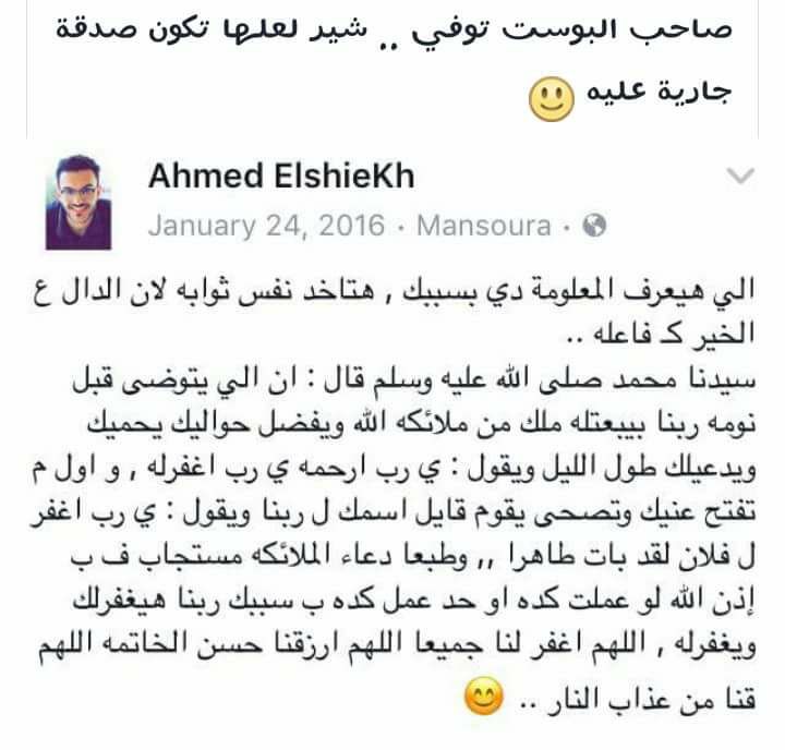 aly_ahmed2's tweet photo. إدعولوا بالرحمه https://t.co/wPxksrIpY4