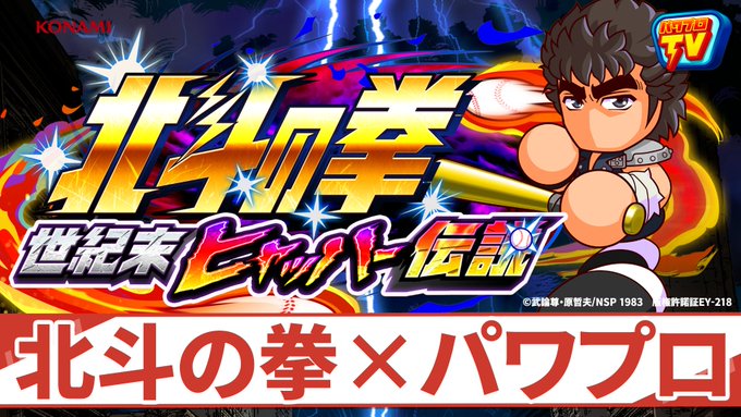 パワプロアプリ公式 Pawa App573 18年11月 Page 2 Twilog