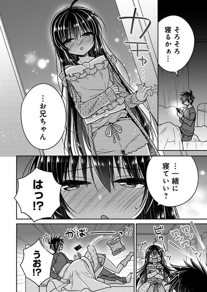 私は布教しなくていいので連載中の兄妹ラブコメ「シスコン兄とブラコン妹が正直になったら」を布教してください…!!!https://t.co/PHtNW3j9jY #私を布教して 