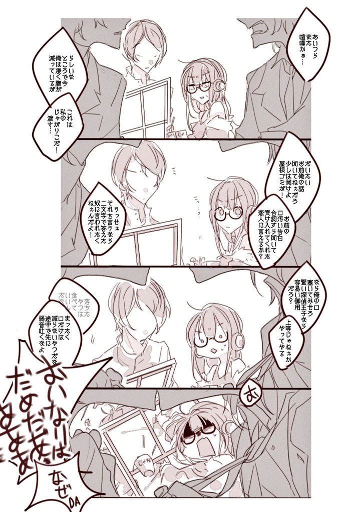 これだな(生存+恋人ルート捏造) 